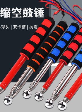 伸缩空鼓锤验房工具瓷砖敲墙空鼓加厚双卡槽98cm115cm128cm