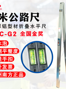 3米靠尺铝合金水平尺3米直尺三米公路工程检测尺温州南方JZC-G2