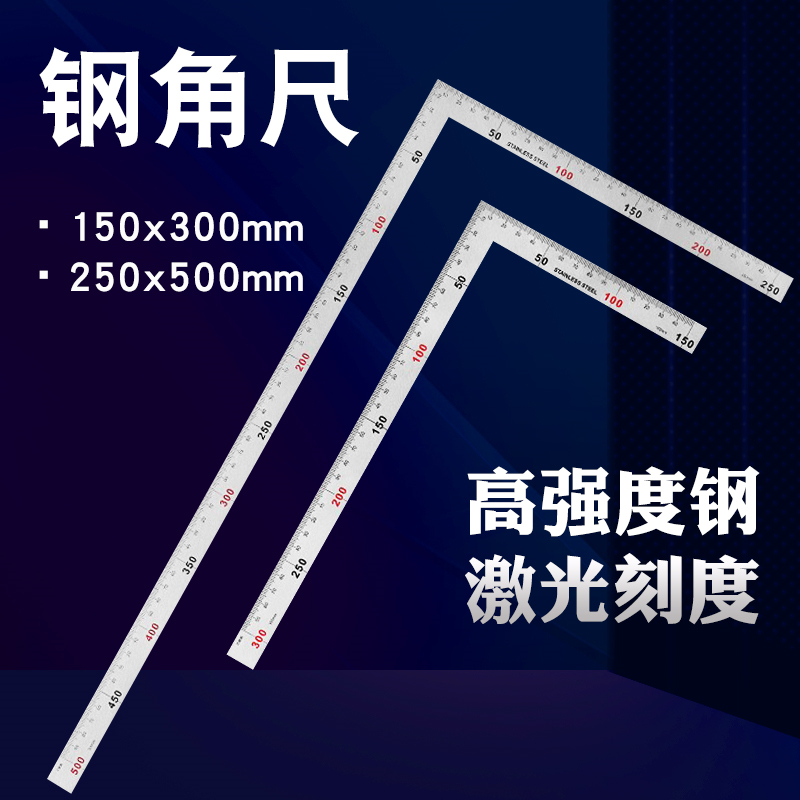 阴阳角尺直角检测尺角尺浦恩