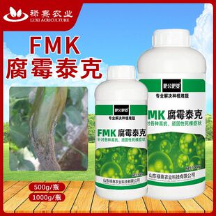 腐霉泰克根腐专用黄叶烂叶专用肥料科技方便喷施种植专治农业产品