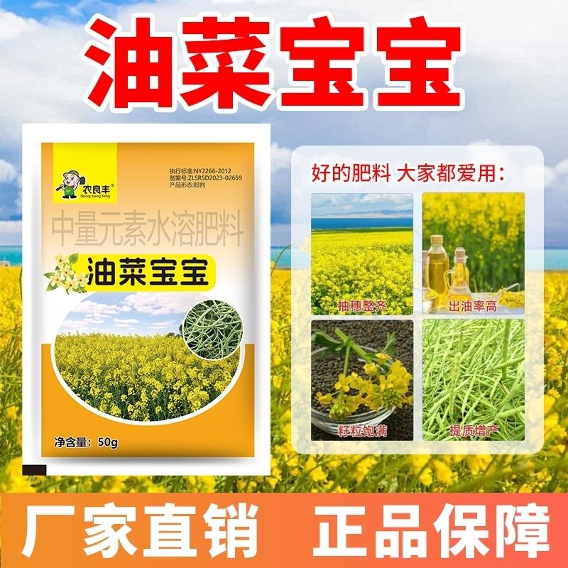 油菜病菌清耕农人专用微生物菌剂油菜花菜蔬菜类专用叶面肥料厂家