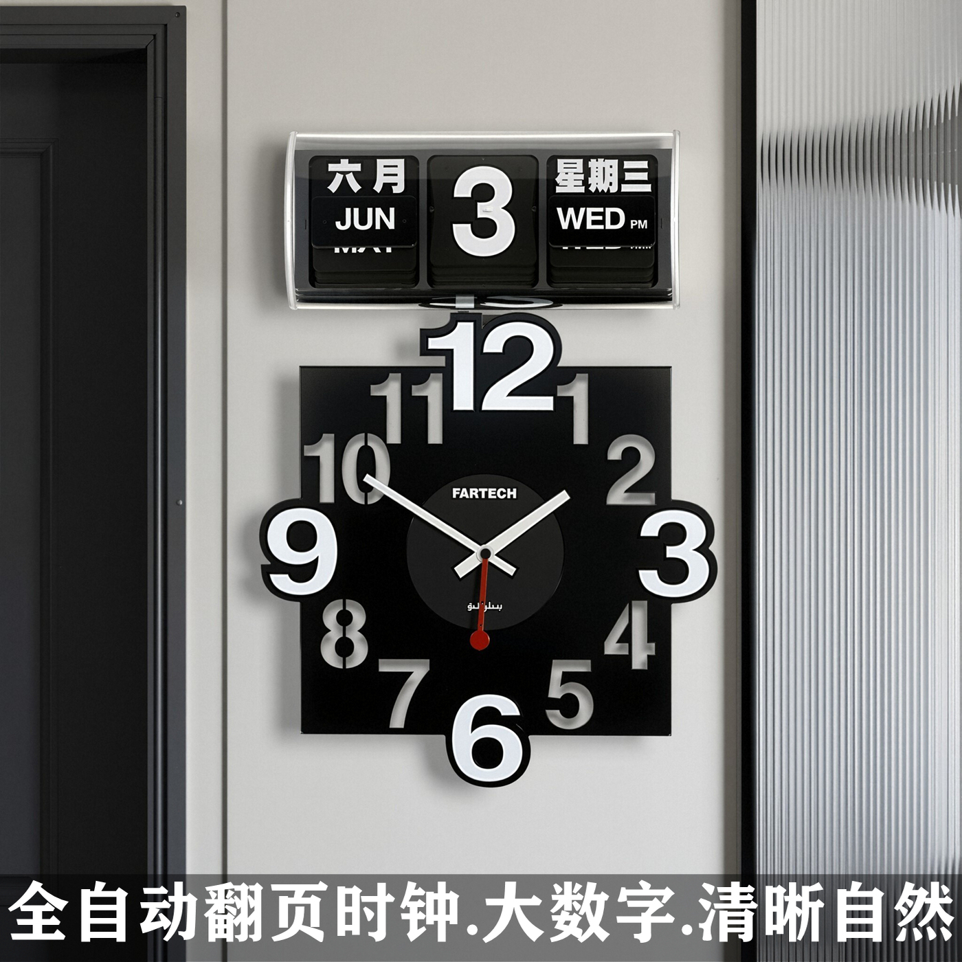 自动翻页挂钟现代简约客厅