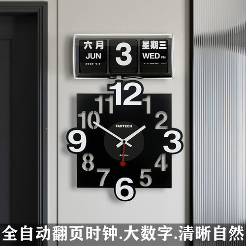 自动翻页挂钟现代简约客厅