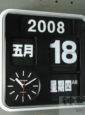 Fartech32厘米方形万年历全自动翻页钟客厅挂鐘公办住家高端时钟