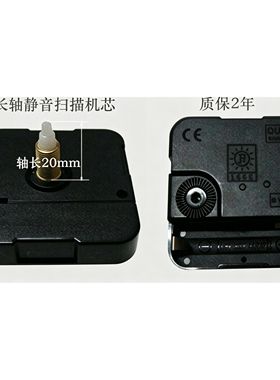 十字绣挂钟静音扫描机芯