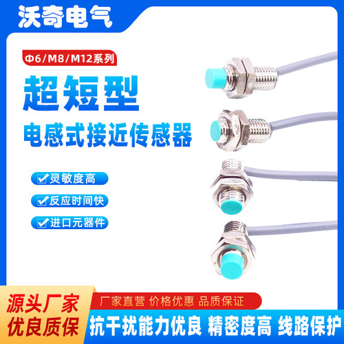 短款直角弯头金属接近开关传感器