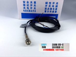 接近开关传感器IBT5-S0.8NA/NB/PA/PB-D3N2 三线NPN/PNP常开/常闭