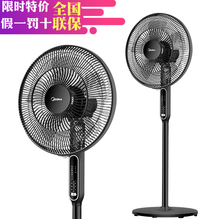 美的电风扇FSA40YCR/YD/YF/YE落地扇静音遥控摇头定时FS40-15F1 生活电器 电风扇 原图主图