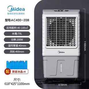 工业空调扇冷气冷风扇家用商用大风量移动水冷风机AC400 美 20B