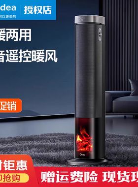 美的电暖器暖风机石墨烯速热取暖器热风机暖气HFS22LM新款火焰塔