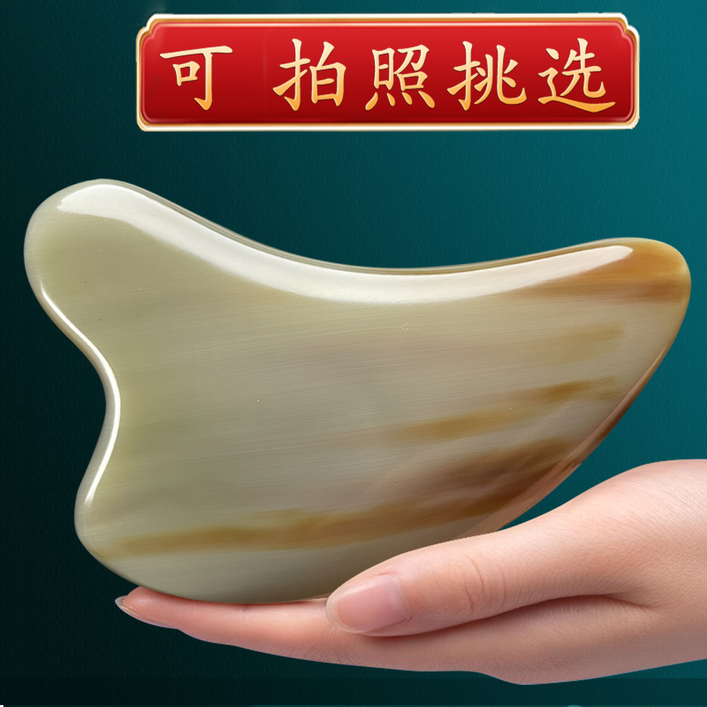 天然老白水牛角板正品刮痧面部脸部美容全身通用刮腿身体按摩套装