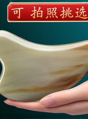 乙美白水牛角刮痧板厚实圆润好用