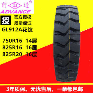 新品贵州650R16 700R16 750R16 825R16 825R20全钢丝矿山货车轮胎