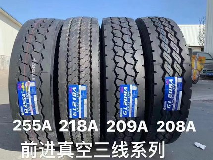 贵州前进12R22.5 8 9 10 11R22.5 315/80R22.5 295/80全钢丝轮胎