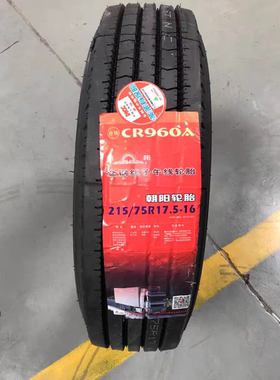 中策三包朝阳205/75R17.5  215 75 17.5中巴校车货车真空轮胎耐磨
