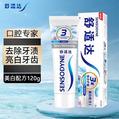舒适达美白配方抗敏感牙膏120g