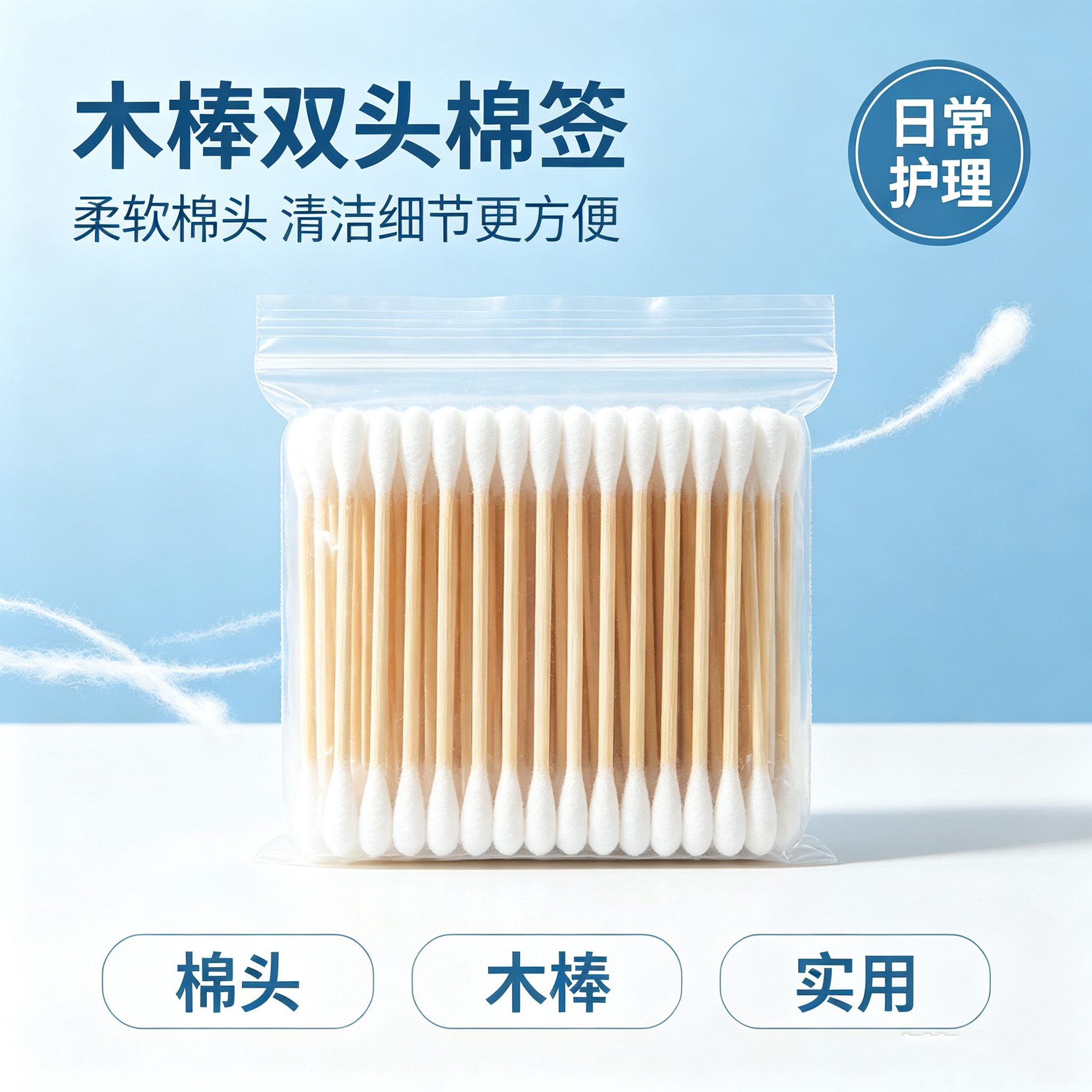 掏耳朵棉签挖耳化妆工具一次性棉棒双头棉签美容清洁化妆棉棒