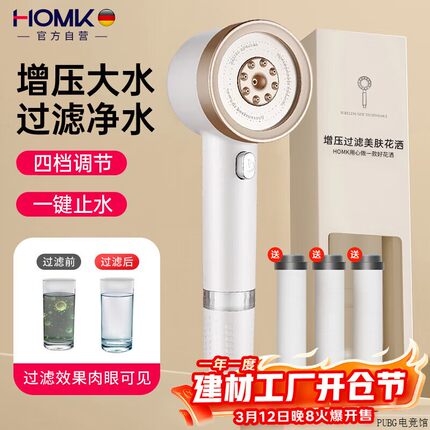 浴室洗澡德国】花洒喷头过滤净水增压除余氯HOMK旅行花洒美肤【LP