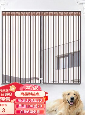 多美忆 支持纹制 0蚊纱窗自粘型魔术贴家用防蚊门帘纱窗帘可拆卸