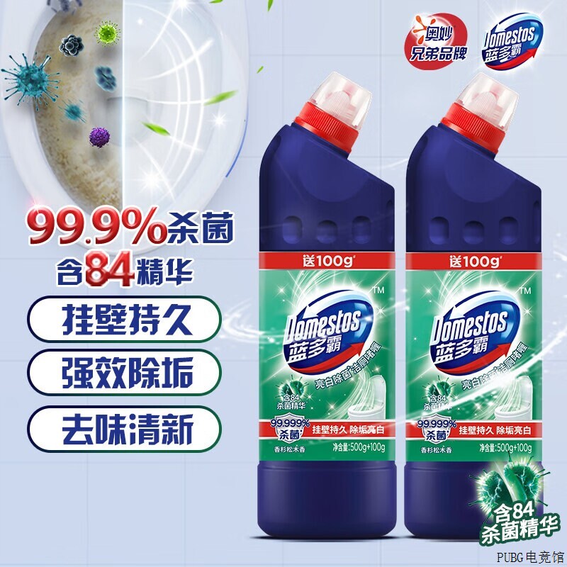 蓝多霸亮洁除菌洁厕啫喱 白厕灵香清洁剂香杉松木马桶 600g2