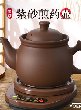 宜兴紫砂电壶全自动熬药砂锅熬药炖药药煲药罐中药煮砂锅煎药煎壶