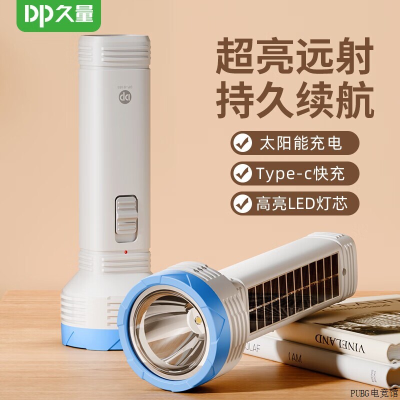 小(DP)手电筒 强光充电起夜LED小型可携式家用久量手电筒远射迷你