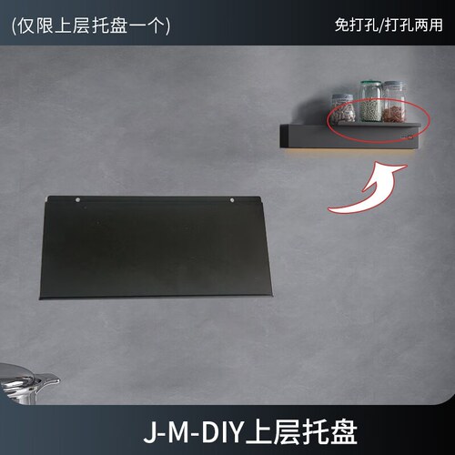 丹乐(DANLE)托挂调料置物料北欧轻奢厨房置物架家用免打孔壁挂式