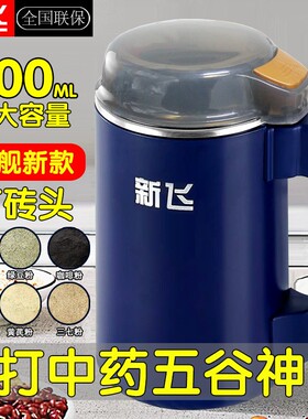 多功能【三副刀打粉磨粉机研磨机粉碎机中药材新飞】超细破碎机