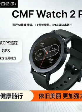 CMF蓝牙Watch NOTHING by Pro 2 智能 手表心率监测通话正品全新