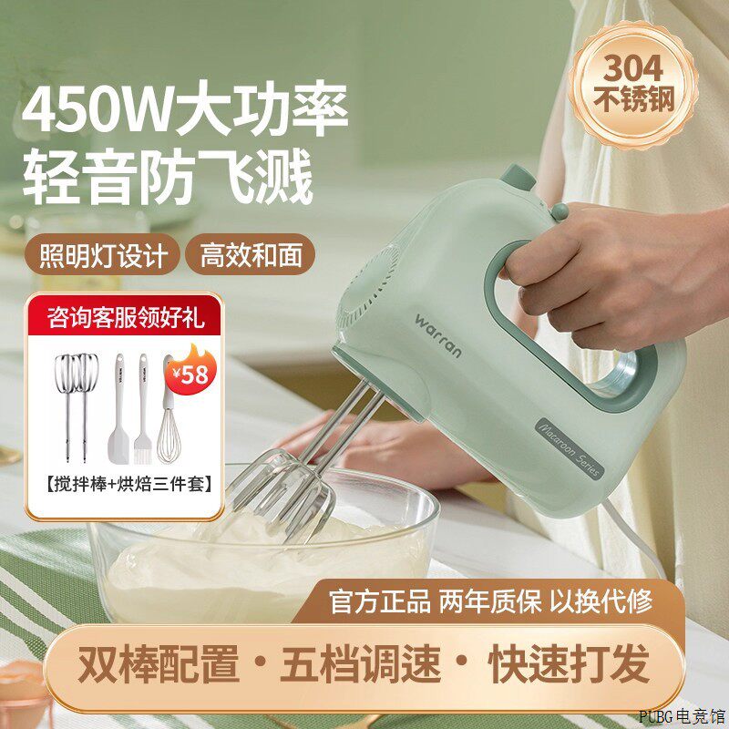 电动轻音厨房打蛋器德国家用新款ZP大功率烘焙小型奶油搅拌器