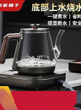 友家铺子茶几上水电热烧水壶茶桌茶台专用All玻璃全自动保温壶
