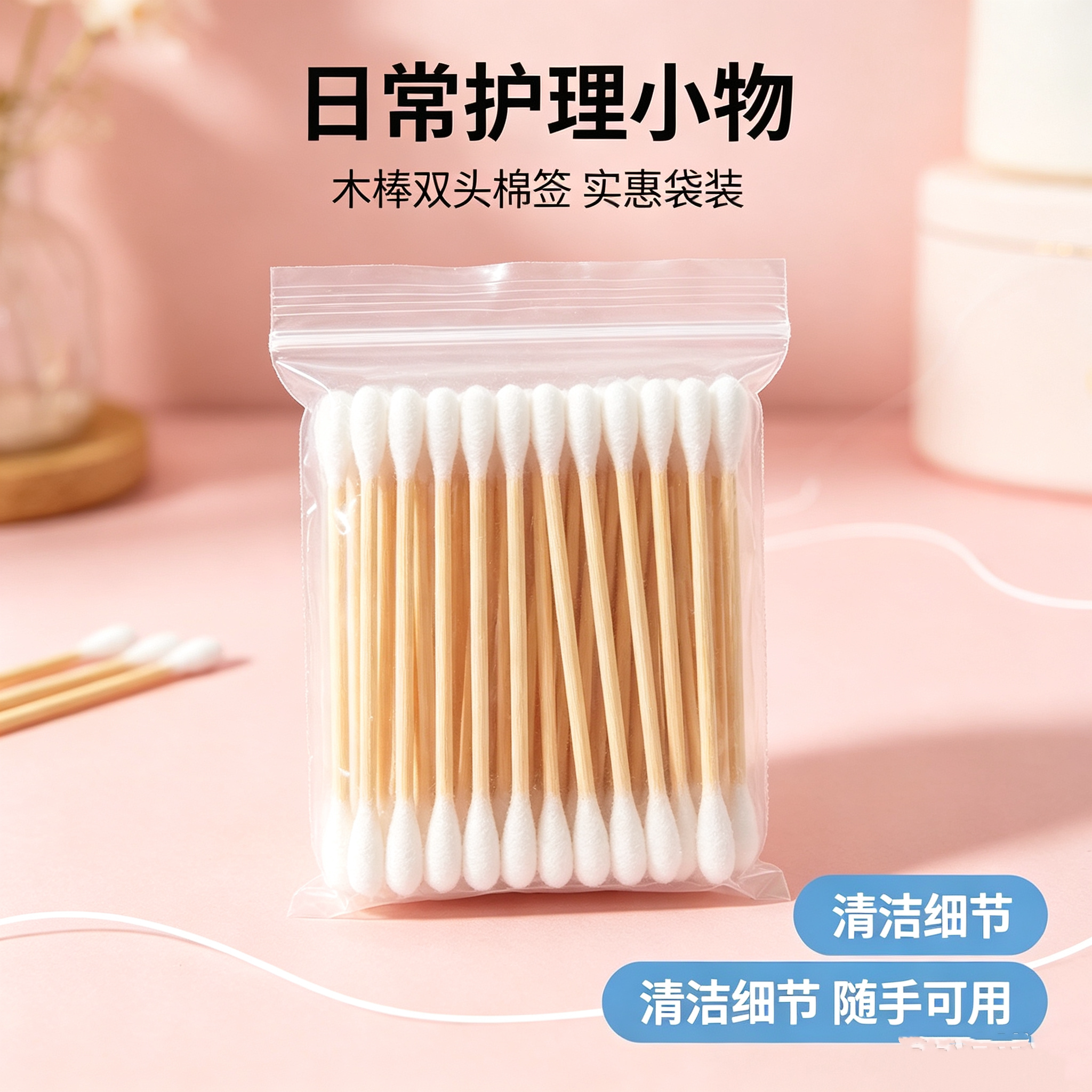 棉签掏耳朵棉棒化妆家用一次性棉棒清洁挖耳勺消毒尖头棉花棒双头