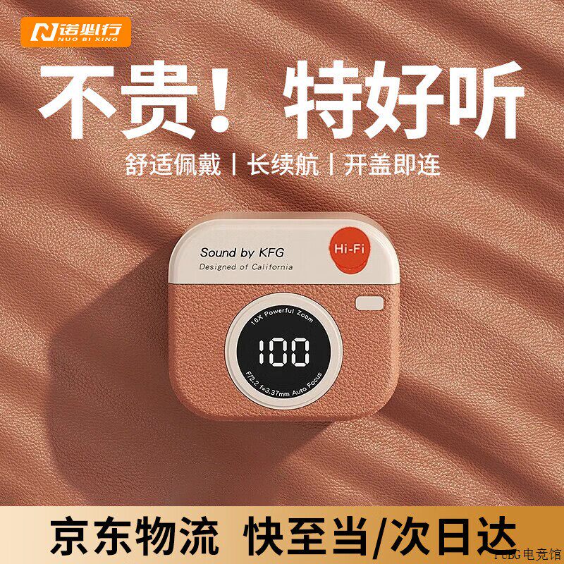 诺必行高音质耳机无线舒适蓝牙真半入耳式运动跑步复古佩戴Q86长