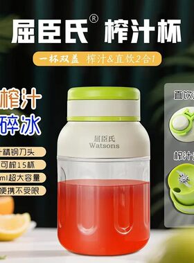 Watsons1300ml屈臣氏可携式刀//大容量榨汁机38页800杯碎冰榨汁可