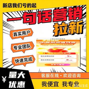 顺丰一句话营销推广派福利 真实用户当天完成可提供截图