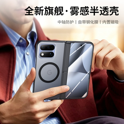 谷歌Pixel11ProFold手机壳磁吸