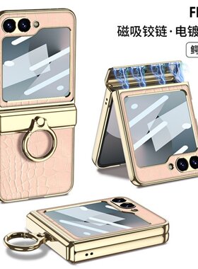 三星GalaxyZFlip6个性手机壳