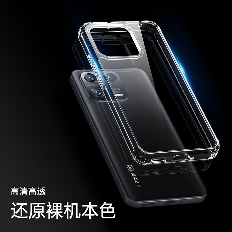 适用于小米13手机壳xiaomi13 Pro透明保护套后盖四角气囊防摔简约