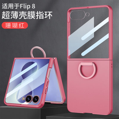 适用三星zflip8手机壳指环支架