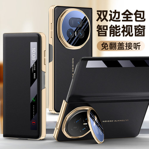 适用于荣耀MagicV5手机壳防摔