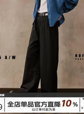 NOFAITH双褶A字版型西裤男秋冬款宽松直筒垂坠感羊毛混纺休闲长裤