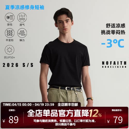 NOFAITH正肩小领口修身螺纹小袖口t恤男夏季凉感健身Slimfit短袖