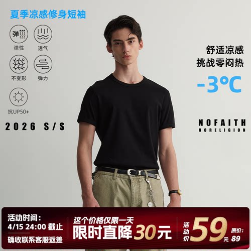 NOFAITH正肩小领口修身螺纹小袖口t恤男夏季凉感健身Slimfit短袖