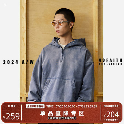 NOFAITH水洗做旧连帽卫衣男秋冬款日系复古渲染渐变宽松休闲上衣