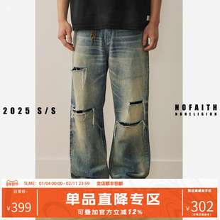 NOFAITH水洗做旧毛边破坏牛仔裤男宽松直筒新疆棉休闲裤长NK5216