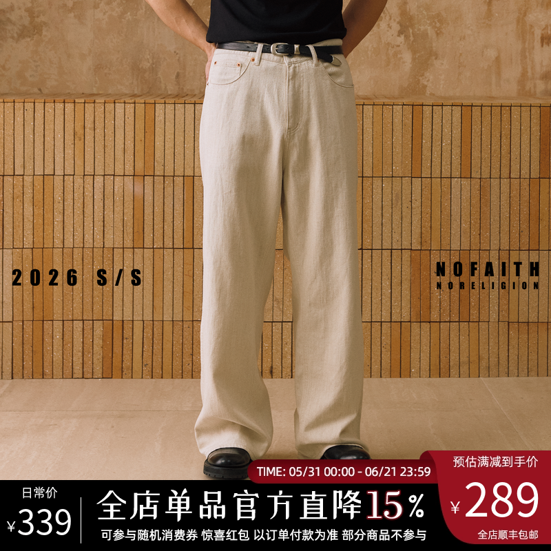 NOFAITH竹节混纺亚麻白色牛仔裤男宽松休闲通勤长裤直筒裤NK6118