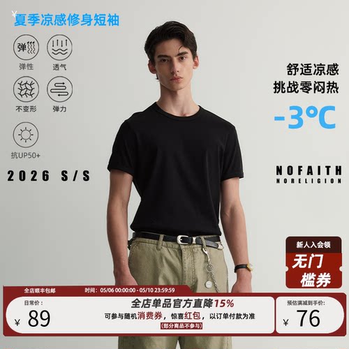 NOFAITH正肩小领口修身螺纹小袖口t恤男夏季凉感健身Slimfit短袖