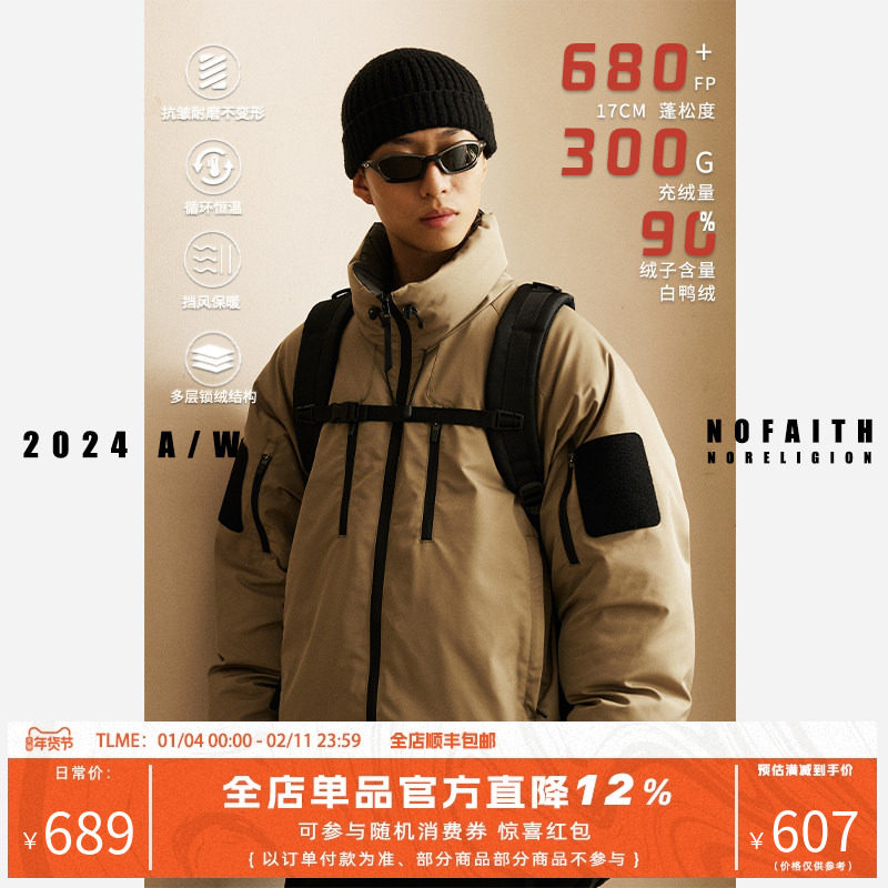 NOFAITH羽绒服男女冬季新款户外保暖防寒上衣日系机能情侣款外套,男装,羽绒服,淘宝优惠券,粉丝福利购,淘宝优惠卷