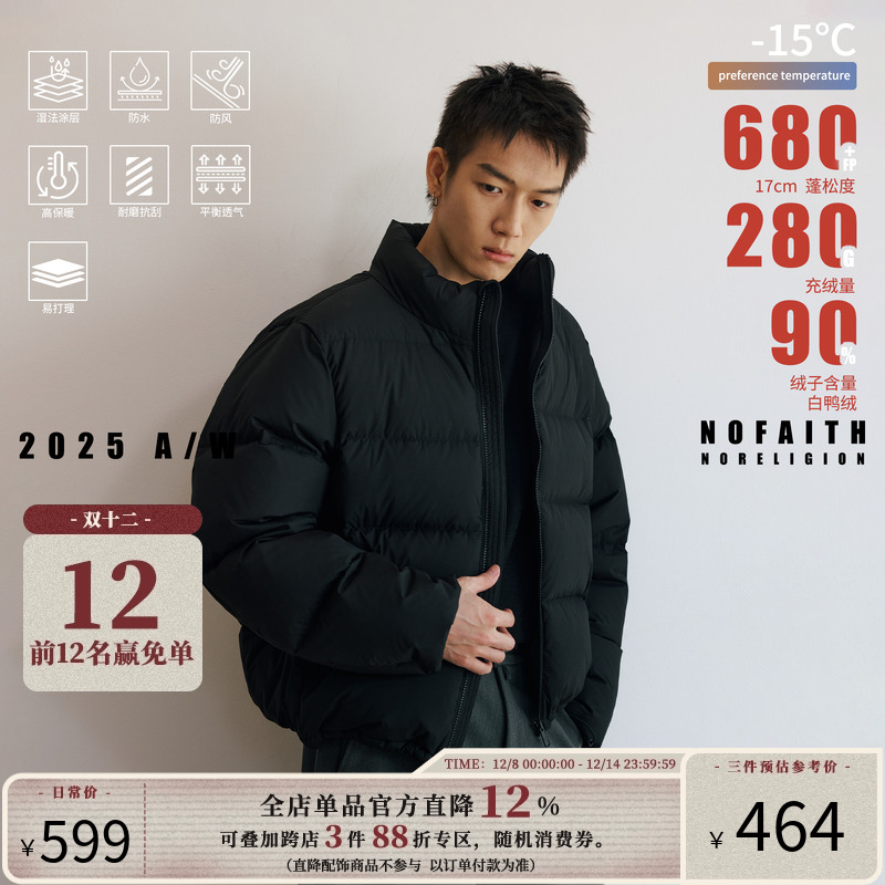 NOFAITH短宽立领羽绒服男冬季280G充绒量防风保暖面包服情侣外套