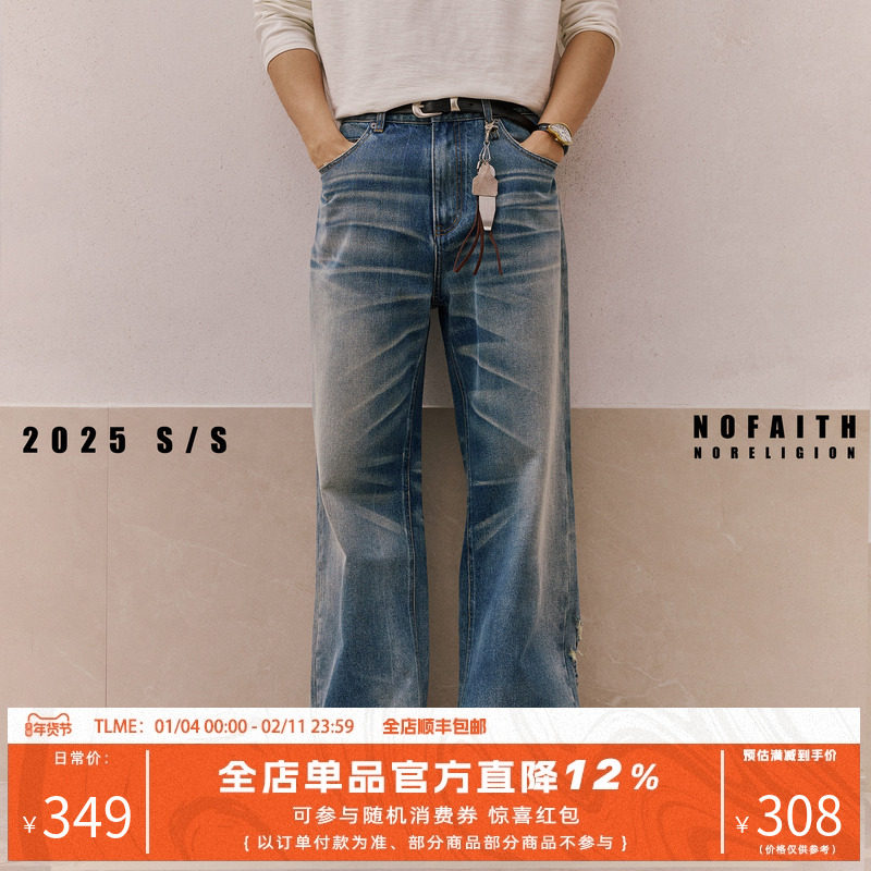 NOFAITH水洗蓝A字版型牛仔裤男秋新款做旧宽松直筒休闲长裤NK5232,男装,牛仔裤,淘宝优惠券,粉丝福利购,淘宝优惠卷